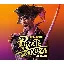 Like a Dragon: Pirate Yakuza in Hawaii XBOX One / Xbox Series X